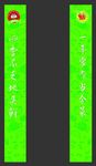 水果店门柱