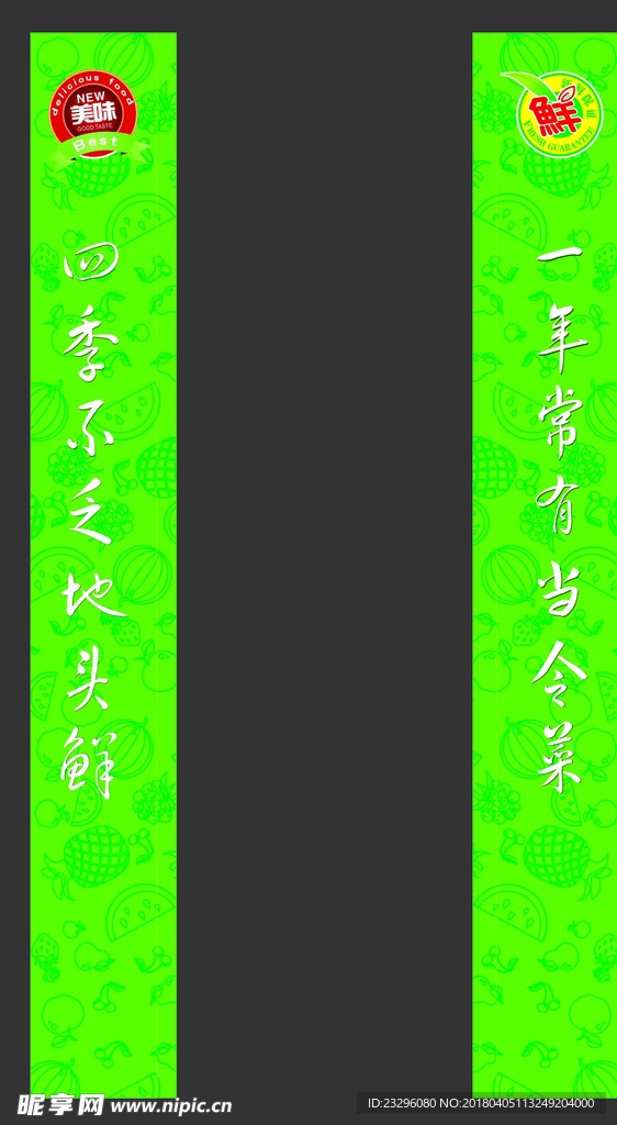 水果店门柱