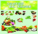 分层蔬菜素材