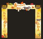 吉普异形门头设计 Jeep门头