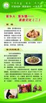 民俗美食