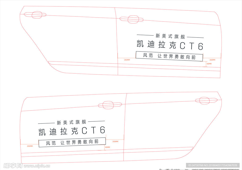 凯迪拉克全系试乘试驾车贴