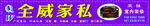 家具门店（家具城）门头设计稿