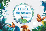 邂逅春风森林