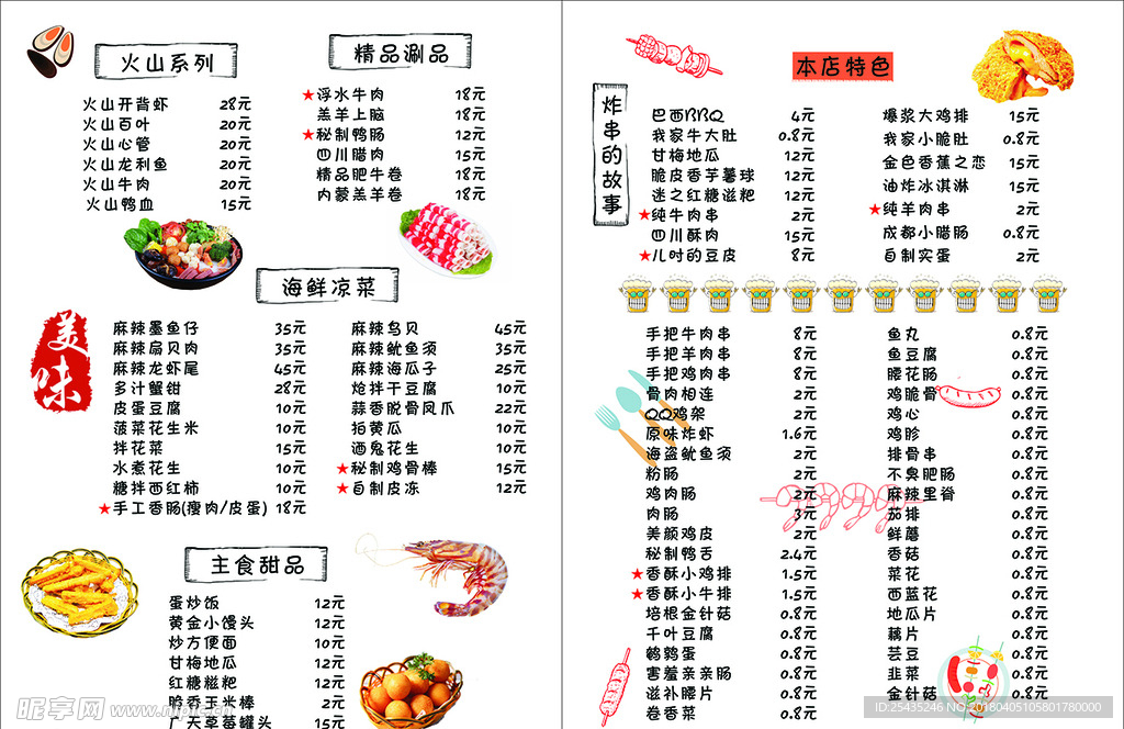 白色 简约 菜单