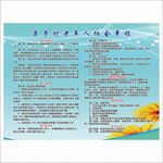 老年人协会章程