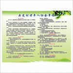 老年人协会章程