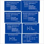 种子展示示范公告