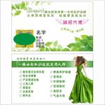 棒女郎名片