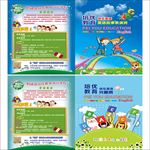 快乐英语兴趣班