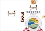 高端企业画册模板第33套第1页