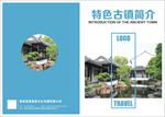 高端企业画册模板第37套第1页