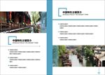 高端企业画册模板第37套第7页