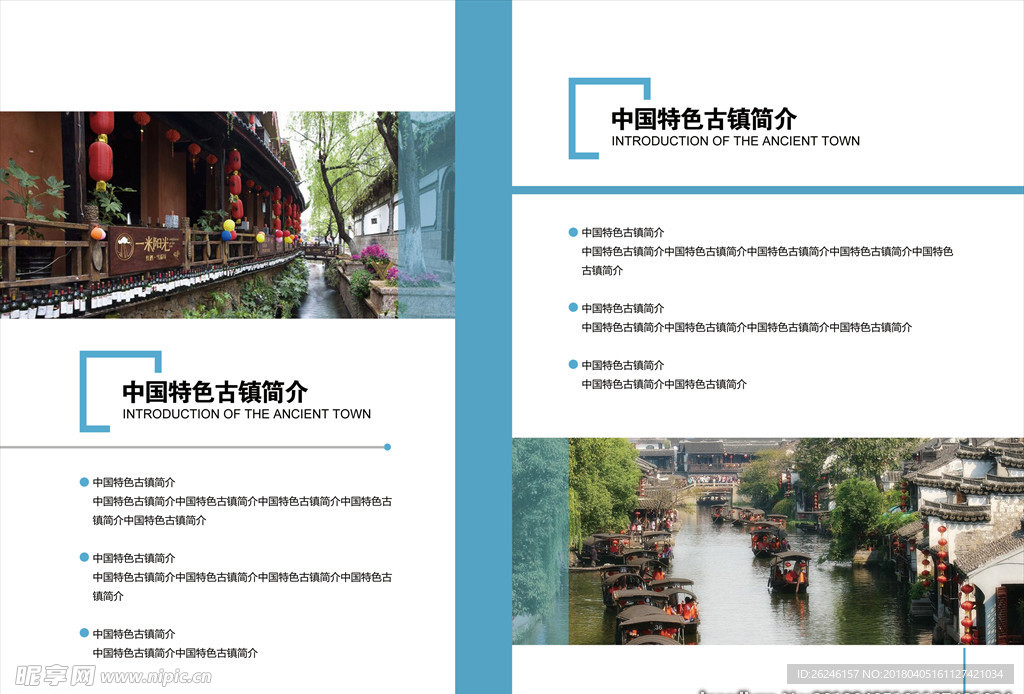 高端企业画册模板第37套第7页