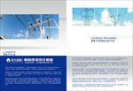 高端企业画册模板第38套第2页