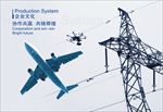 高端企业画册模板第38套第3页