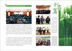 高端企业画册模板第40套第2页