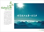 高端企业画册模板第40套第5页