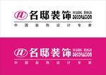 名邸装饰