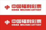 中国福利彩票