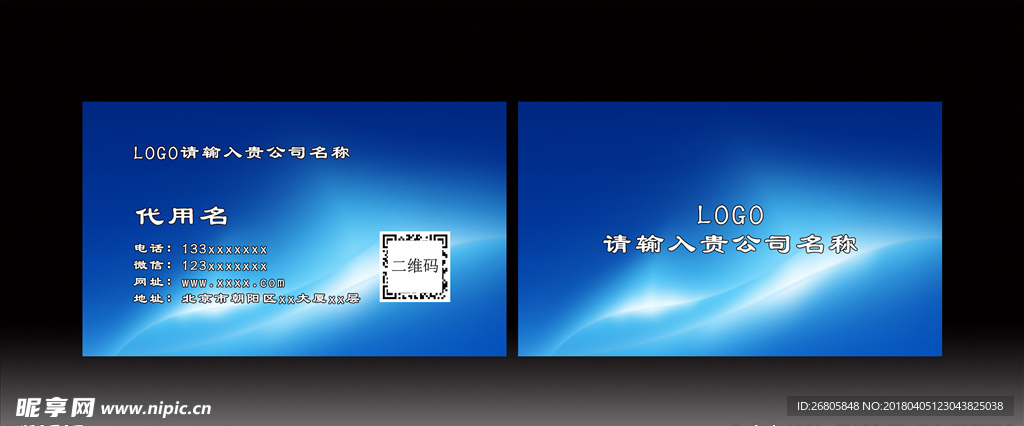蓝色名片