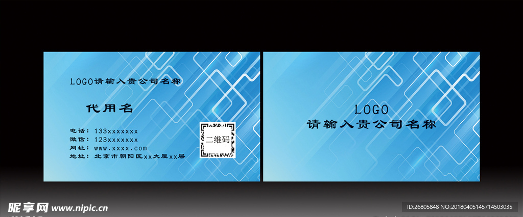 商务蓝色科技