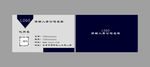 高档深蓝名片