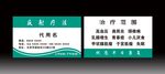 中医名片
