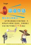 高温补贴 夏季补贴 关爱农民工