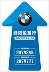指示标牌