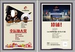 房产宣传