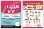 周年店庆