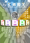 公司的海报