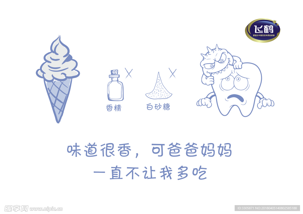 飞鹤