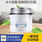 家装节简约促销电饭锅电饭煲主图