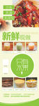 饮品展架