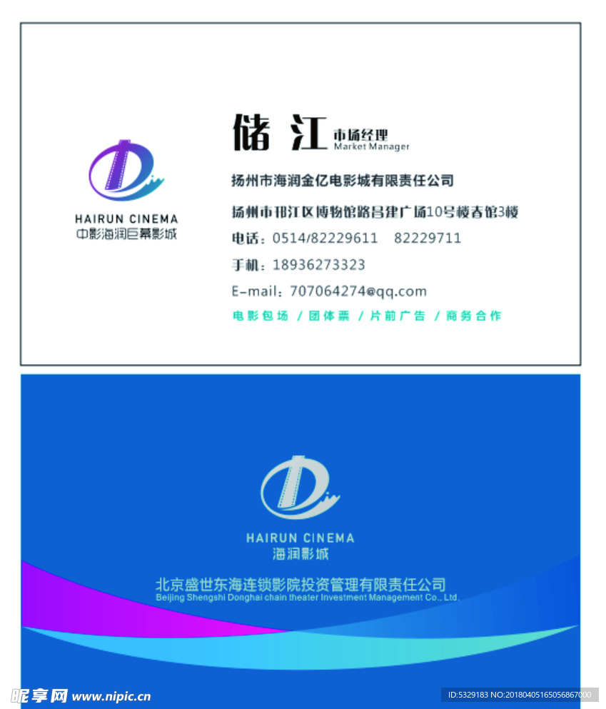 影城名片