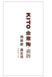 金意陶瓷砖 家装 健康 海天装