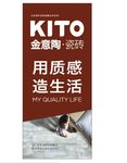 金意陶瓷砖 家装 健康 海天装