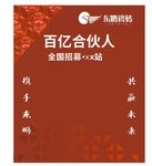东鹏瓷砖 家装 刘涛 红背景