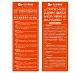 东鹏瓷砖 家装 刘涛 红背景