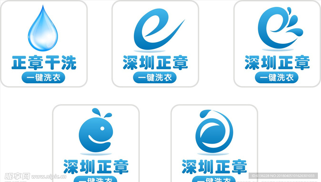 干洗标志