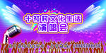 舞台背景