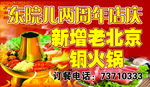 铜火锅