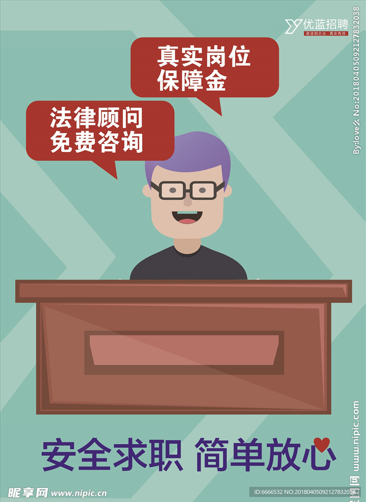优蓝招聘