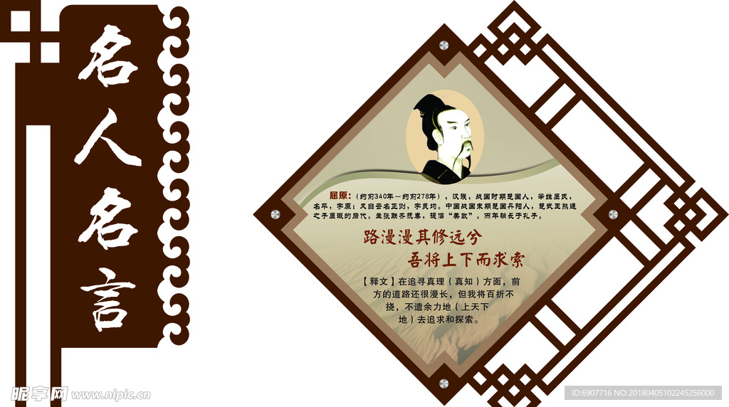 名人名言