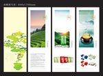 茶叶宣传展画