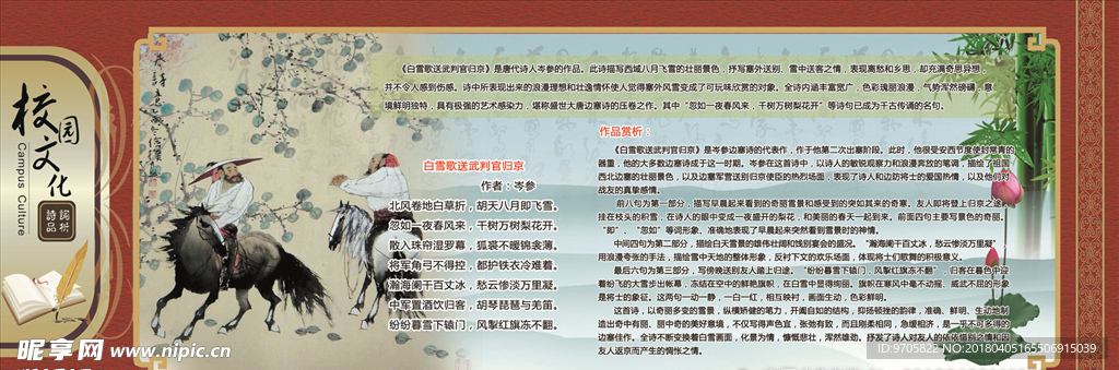 校园文化墙