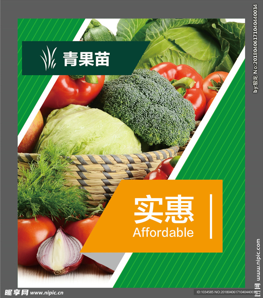超市形象画
