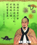 中医扁鹊